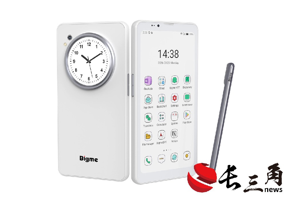 Bigme大我推出墨水屏主屏+LCD副屏雙屏智能手機